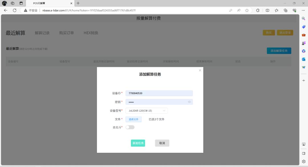 28娱乐CW航磁系统