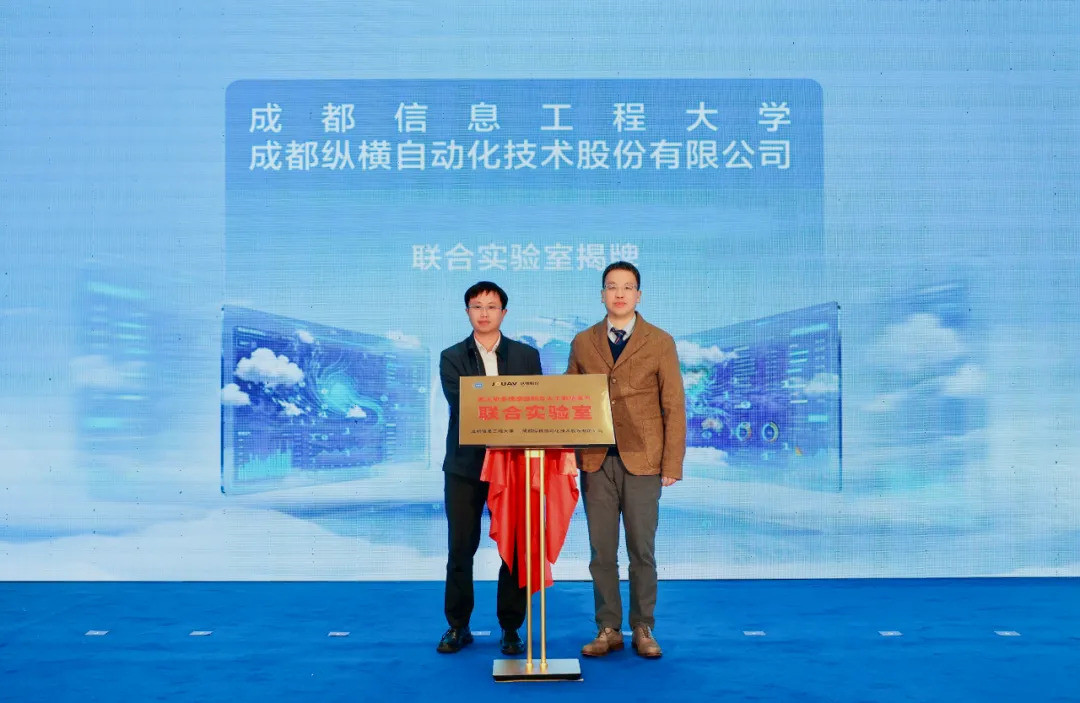 Inauguration ceremony of the joint laboratory