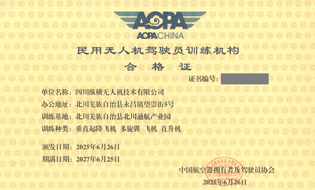 28娱乐CW航磁系统